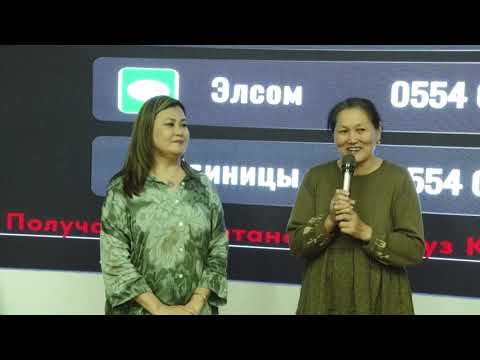 Видео: Ызаткан Жусупова жана Кундуз Таштанова 3-бөлүм 2 жылдык отчет:    "В 40 лет жизнь только начинается"