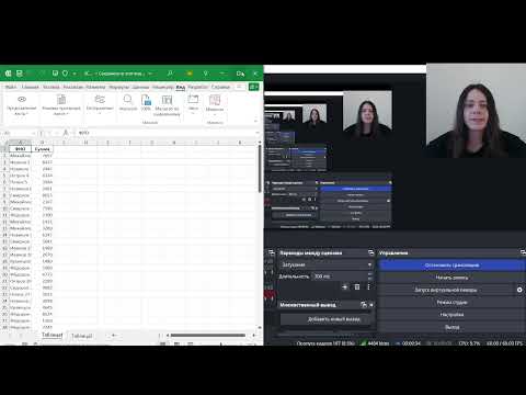 Видео: Сравнение таблиц (Вебинар 26 03) Онлайн -школа Excel Ксении Кондратьевой МозгоЁЖ