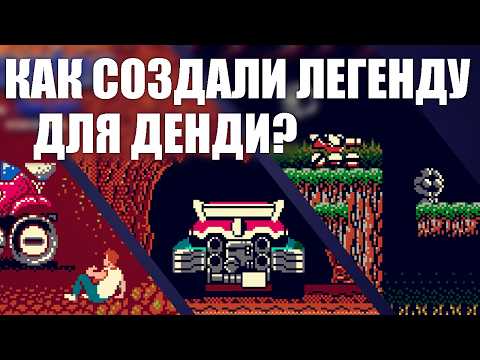 Видео: Как Sunsoft создали легенду Денди? Blaster Master
