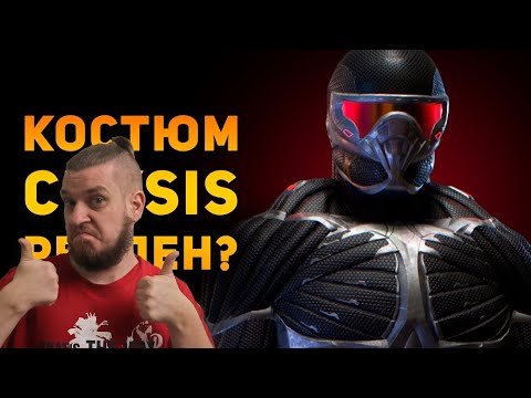 Видео: НАСКОЛЬКО РЕАЛЕН НАНОКОСТЮМ ИЗ CRYSIS? | Ammunition Time | РЕАКЦИЯ НА Ammunition Time