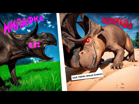 Видео: МИЛАШКА ИЛИ ЛИЦОЛОМАШКА?  | Диаблоцератопс The Isle: Evrima ➠ Гайдо-обзор