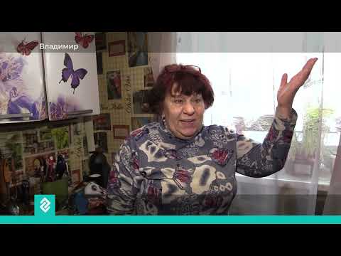 Видео: Во Владимире сразу 5 семей живут в доме, которого нет ни на одной из карт