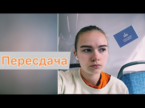 Видео: Моя пересдача. Результаты