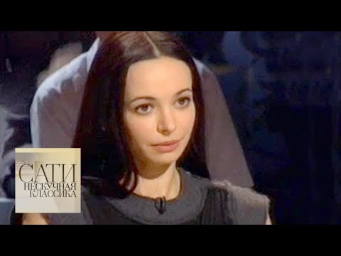 Видео: С Дианой Вишневой / Сати. Нескучная классика... / Телеканал Культура
