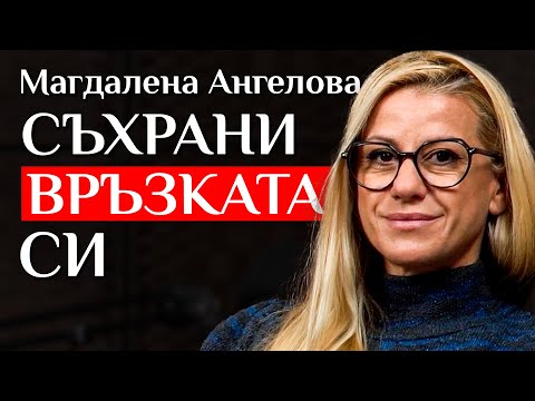 Видео: Маги Ангелова (психолог): Ето защо е толкова трудно да си намериш половинка