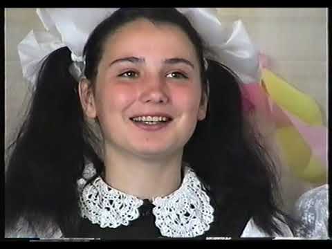 Видео: Последний звонок май 1999 года