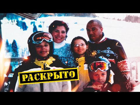 Видео: История семьи Флактиф