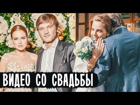 Видео: СВАДЬБА КЛЮКИНОЙ И ЧОПОВА • КЛЮКИНА ВЫШЛА ЗАМУЖ • ЧОПОВ И КЛЮКИНА