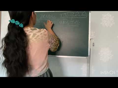 Видео: Синтаксистік талдау