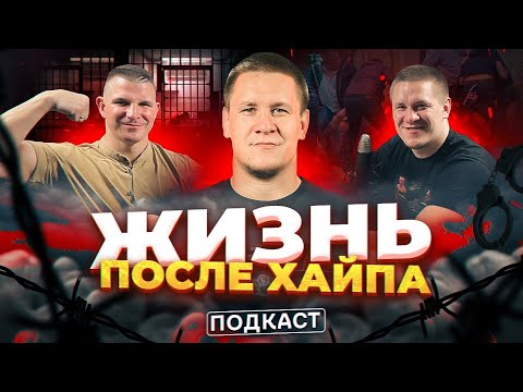 Видео: ЗАЕХАЛ в СИЗО после боя с Чоршанбе|Постановы, драки, криминал-ИЗНАНКА ПОП ММА|Никита Солонин ПОДКАСТ