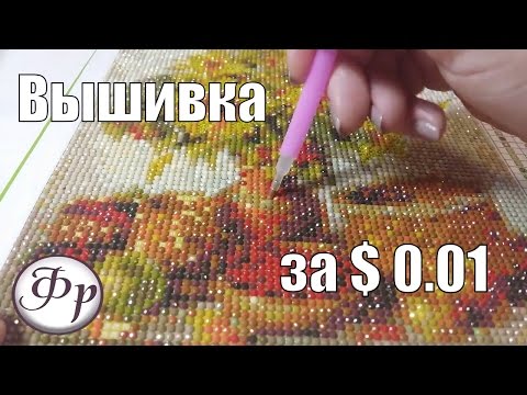 Видео: Халява с Алиэкспресс за $0,01. Как даром купить товар из Китая?