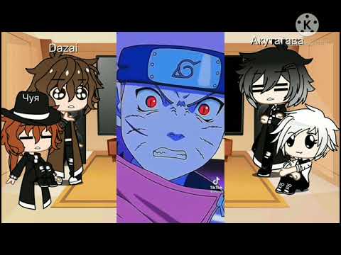 Видео: Реакция ВИБП или BSD на Наруто в тт