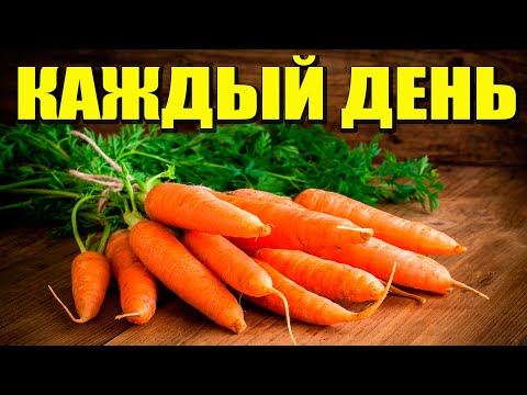 Видео: ЧТО БУДЕТ если МОРКОВЬ есть КАЖДЫЙ ДЕНЬ