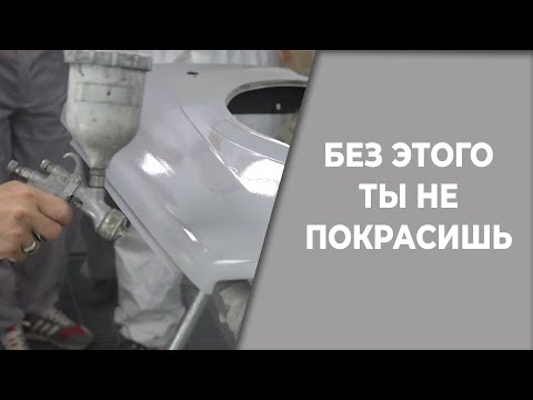 Видео: Важные нюансы без которых покрасить качественно не получится