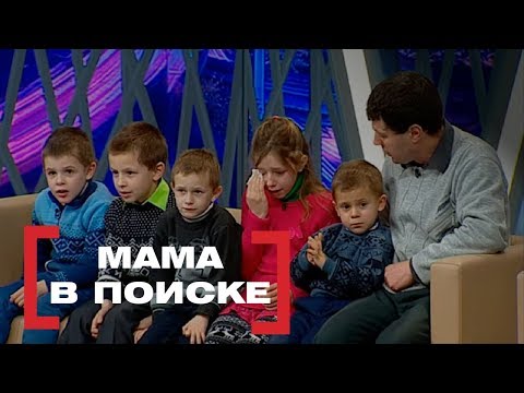 Видео: Мама в поиске. Касается каждого, эфир от 22.02.16