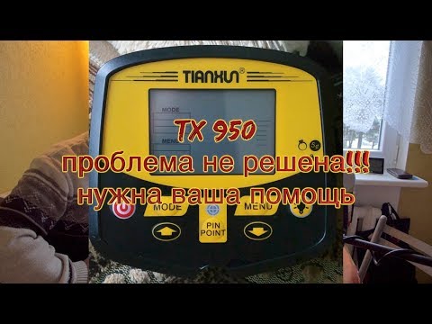 Видео: TX 950 Проблема не решена!!!