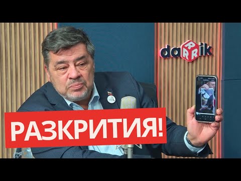 Видео: Велислав Величков за ЗАПИСИТЕ на Пеевски, Бойко Рашков и МУХАРЕМ МУХАТА!