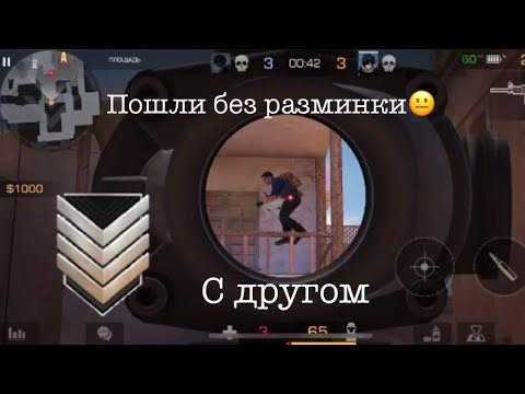 Видео: 😐Пошли в Напы без РАЗМИНКИ😐 0.28.4