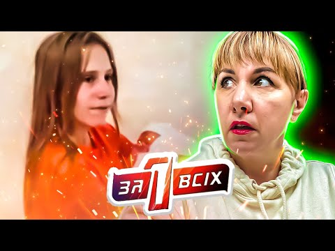 Видео: Один за всех ► Похищенный младенец