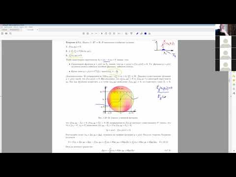 Видео: 13. Теорема о неявной функции. Ряд Тейлора.