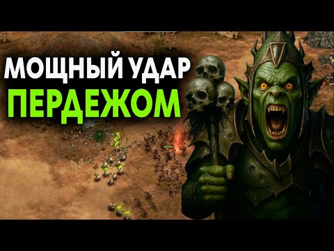Видео: ОДИН БРОСОК И НЕТУ АРМИЙ - Властелин Колец BFME 2 Ennorath mod по Сети