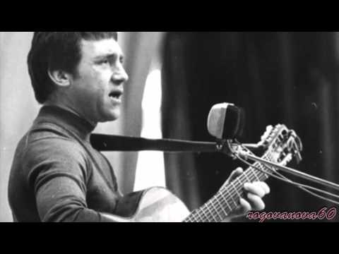 Видео: Высоцкий - Летела жизнь
