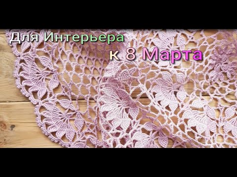 Видео: Для интерьера к 8 Марта #готоваяработа #обзор