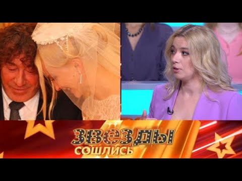 Видео: Звезды сошлись . Выпуск от 12.09.2025 - «Браки знаменитостей и жизнь после загса » Передачи НТВ