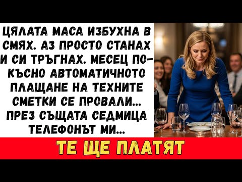 Видео: ПОПИТАХ КОГА Е СЕМЕЙНАТА СРЕЩА. СЕСТРА МИ: „ТИ НЕ СИ ВАЖНА. НЯМА НУЖДА ДА УЧАСТВАШ."