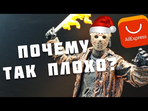 Видео: ОБЗОР НА ПОДДЕЛЬНОГО NECA JASON VOORHEES FIGURE с Aliexpress / Freddy vs Jason