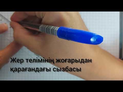 Видео: 6-сынып. Масштаб. Математика.