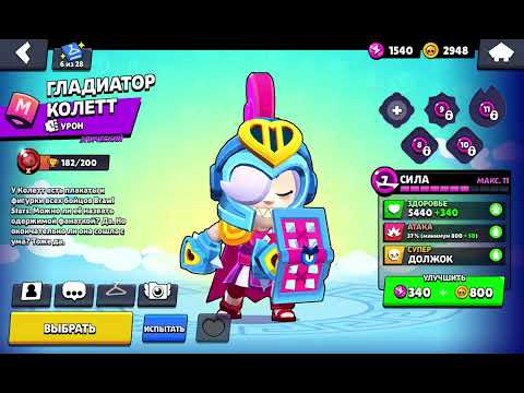 Видео: Огляд на мій акаунт в brawl stars