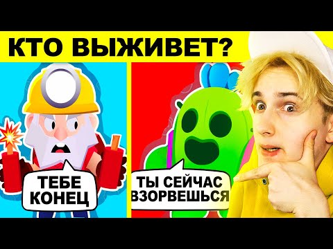 Видео: ✅ самыe хитрые ЗАГАДКИ по *BRAWL STARS* 😲 Испытай Себя