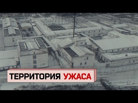 Видео: ИРКУТСКИЙ ХОРРОР: тюремный беспредел. И впервые: откровения разработчиков