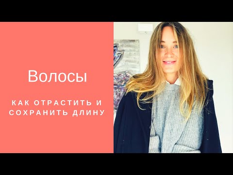 Видео: волосы растут прямо на глазах - как сохранить длину волос красивой