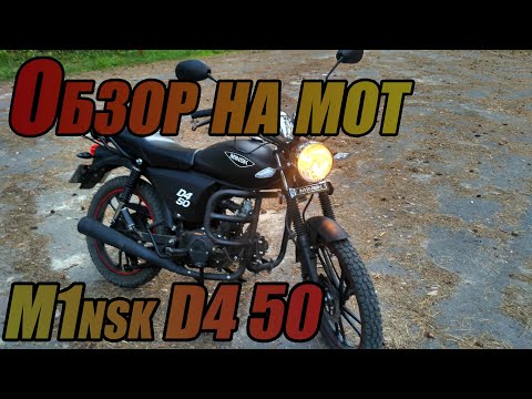 Видео: Обзор Минск Д4 50