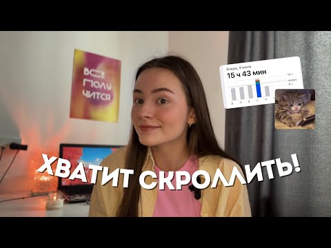 Видео: Дофаминовая яма: почему мы больше не умеем радоваться жизни