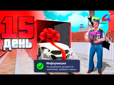 Видео: ШОК! СУПЕР КРУТОЙ ЗАРАБОТОК 💰 Путь Бомжа за 365 ДНЕЙ АРИЗОНА РП #6 (Arizona RP в GTA SAMP)