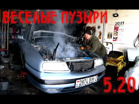 Видео: Веселые пузыри в расширительном бачке Lancia K 5.20