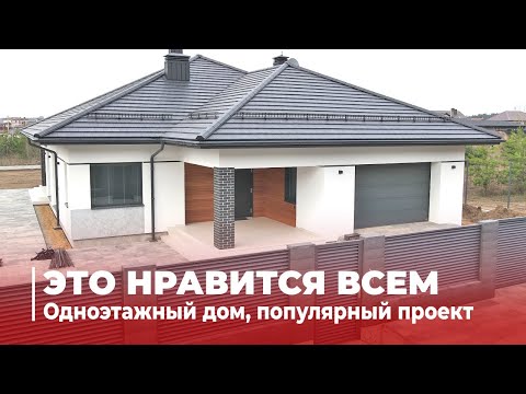 Видео: Одноэтажный дом. Шаг за шагом. 3 часть