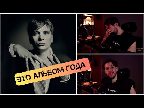 Видео: БУКЕР слушает новый альбом СЛАВЫ КПСС