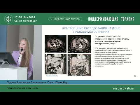Видео: Редкие иммуноопосредованные осложнения: гематологическая токсичность