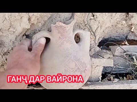 Видео: ХАЗИНА ЁФТЕМ . ЛОЗИМОТИ рӯзгор ЁФТЕМ АЙ КИТОБХОНАИ КУҲНА