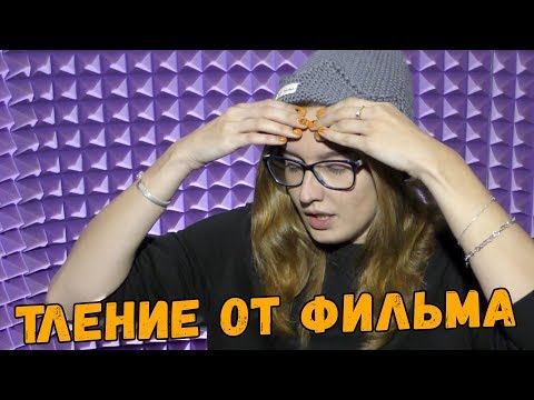 Видео: Проигранное Место - САМЫЙ ПЛОХОЙ ФИЛЬМ В ИСТОРИИ