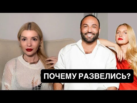 Видео: Развод Сердара Камбарова и Анастасии. Разбор интервью. 