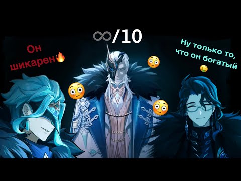 Видео: Моя подруга ОЦЕНИВАЕТ предвестников Фатуи Genshin Impact|| из нового клипа 0_0