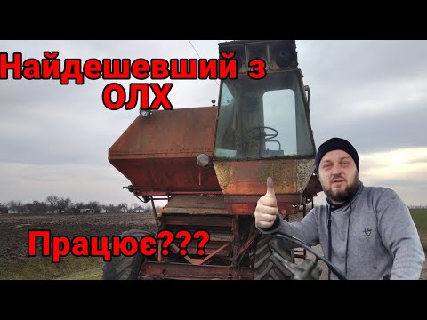 Видео: Самий дешевий комбайн з ОЛХ збирає кукурудзу.