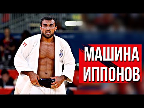 Видео: Самый Жесткий Дзюдоист в Истории - Илиас Илиадис (Джарджи Звиадаури)