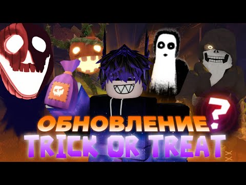 Видео: 🎃РАЗБОР ОБНОВЛЕНИЯ в DOORS ХУЛЛОУИН ИВЕНТ! | DOORS 👁️ Halloween Spotlight🔥