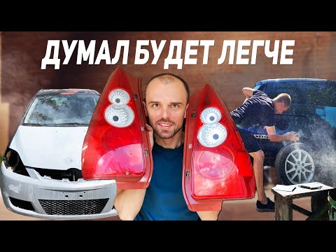 Видео: БОЛЬШАЯ ПОДГОТОВКА К ПОКРАСКЕ. MAZDA 5. ПУТЬ В ИДЕАЛ. СЕРИЯ 5